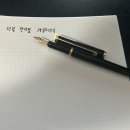 던힐 만년필입니다. 이미지