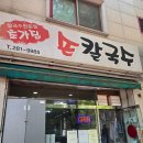 초가집손칼국수