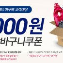 쿠팡 신규회원아니어도 15000원 쿠폰되네요 이미지