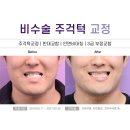 서면뉴욕치과의원 이미지
