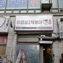 광명동 158-195(광명리더스) 앞 이미지