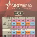 오성피트니스 남포점 이미지