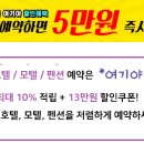 오슬로모텔 이미지