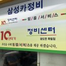 통영카부분정비 이미지