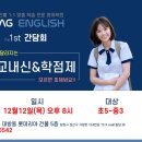 태그영어전문학원