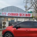 희수농장 이미지