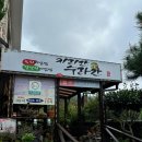 수라간 | 구례 맛집 지리산 수라간 내돈내산 후기