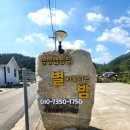 양양별밤캠핑장 이미지