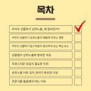 카카오_선물하기