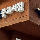 성심필방