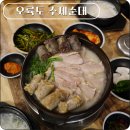 남구-43 | 부산용호동맛집 국밥러버 가족 대만족한 오륙도 수제순대