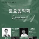 토요음악회 이미지