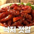 재성젓갈
