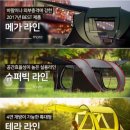 메가라인슈퍼