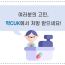 💙[가톨릭대/카대]가톨릭대 약대 자소서/면접스터디 💊약쿡💊에서 함께할 멘티분들을 모집합니다💙 이미지