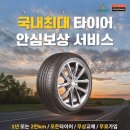 타이어뱅크 포항점 이미지