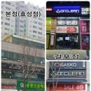 진주세탁소 이미지