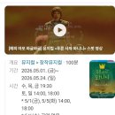 푸른 사자 와니니 마포아트센터 공연 후기