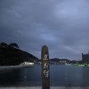 변산초교 이미지