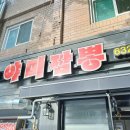 야미짬뽕 이미지