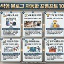 프롬프트 템플릿 복사해서 바로 쓰는 수익형 블로그 자동화 프롬프트 10선