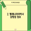 빨래나라이박사 티스토리