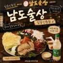[삼송 보쌈 맛집] 야들야들한 고기와 쫄깃한 해물의 폼 미친 만남 | 남도술상 삼송신원점