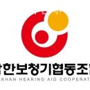 착한보청기부산지사 이미지