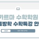아름수학학원