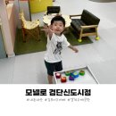 모넬로 검단신도시점 이미지