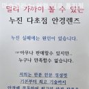 마송 글라스e안경 김포 통진점 네이버블로그