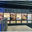 언양닭칼국수 양덕점
