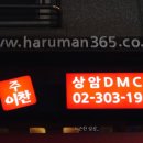 제주에서온족발 - 마포구 월드컵북로44길 77 | 제주에서온족발