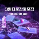 소통과 공감의 타로심리(심화과정) 이미지