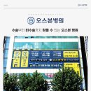 오스본병원 이미지