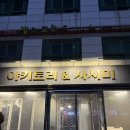 [강동 맛집] 암사 맛집, 암사 술집, 천호 술집 암사역 바로 앞 야쓰 후기🥃