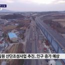 정촌119안전센터 서경방송