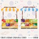 우리동네채소과일