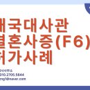 대전글로벌행정사사무소 네이버블로그