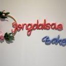 종달새빵집