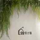 송송 호스텔 이미지