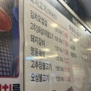 대관령생고기 이미지