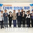 동구보훈회관 1층 이미지