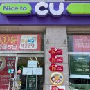 씨유 제주대림점 이미지