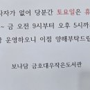 보나담금호대우작은도서관 이미지