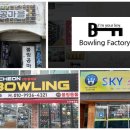 🎳 중고 볼링공, 이렇게 고르면 실패 없다! 입문자를 위한 중고 볼 구매 가이드 3편 : 중고 볼링공...