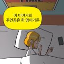 제60회 예술공감<새롭게 만난 희로애락의 소리> | 뮤지컬] 웰메이드 힐링극 유미의 세포들 후기(티파니, 유리아, 최재림) | 예술의전당 CJ 토월극장 2층 시야