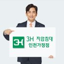 3H인천가정센터