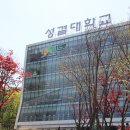 성결대학교 이미지