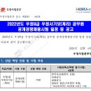 우정9급 계리직 공무원 시험일정 2022년 5월 확정 이미지